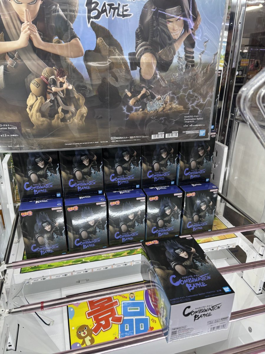 NARUTO ナルト Combination Battle フィギュア 32個 NARUTO-ナルト