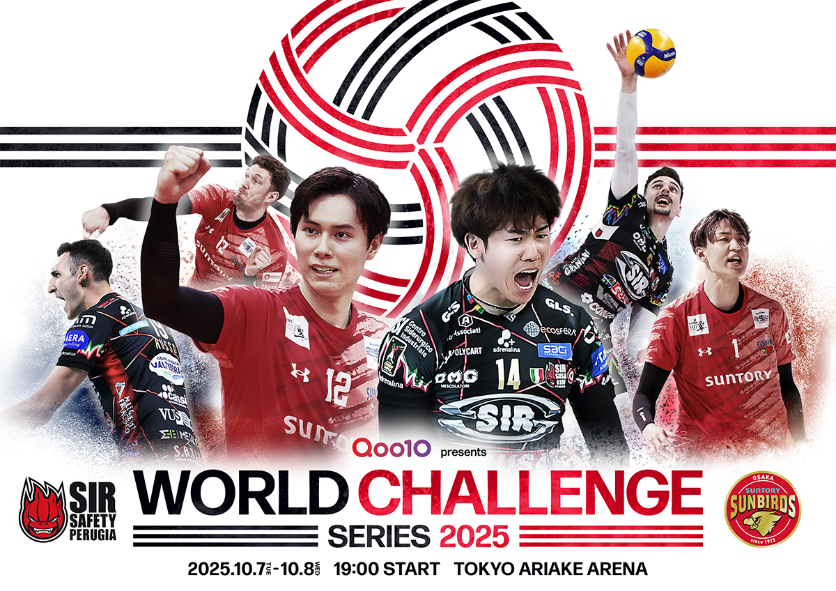 ワールドチャレンジシリーズ2025 (@wcseries2025) / Posts / X