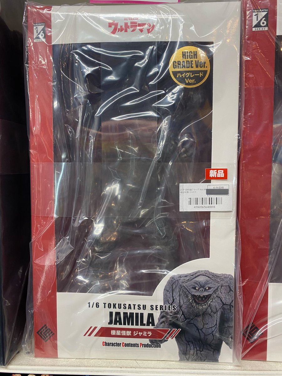 CCP JAPAN 1/6 ジャミラ 激闘Ver. CCP 1/6特撮シリーズ Vol.109 棲星