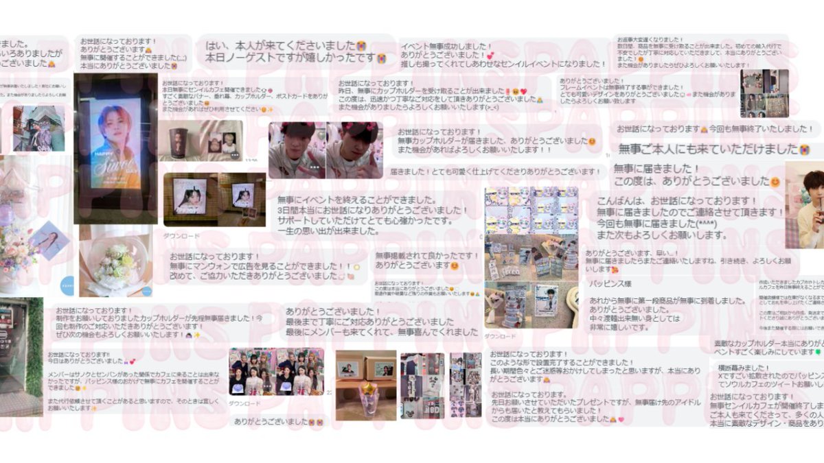 ❄お客様の嬉しいお声たくさん頂いております❄ パッピンス❄ファン