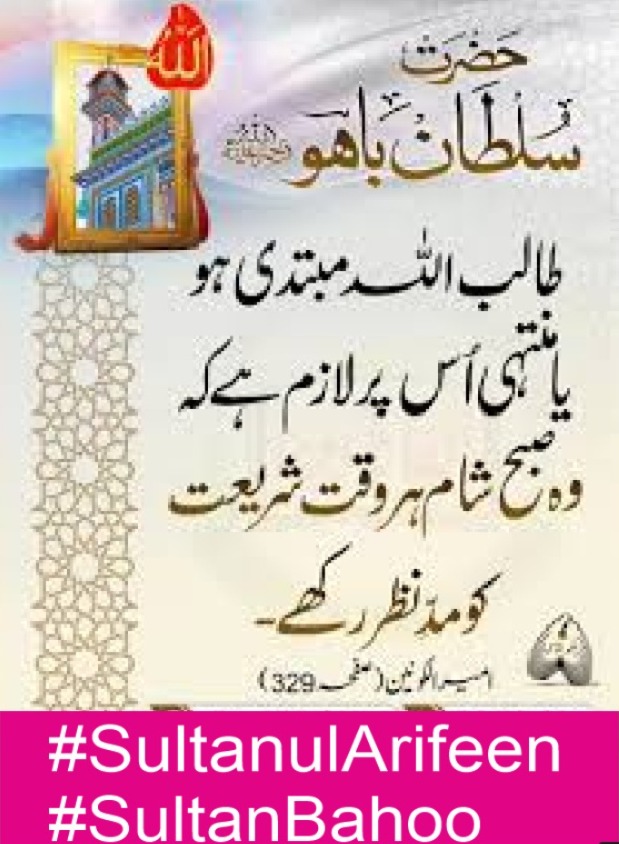 ، فرمانِ الہی ہے :۔ ” اور کافروں کو گروہ در گروہ جہنم کی طرف ہانکا جائے گا،،،
#SultanBahoo
#SultanulArifeen