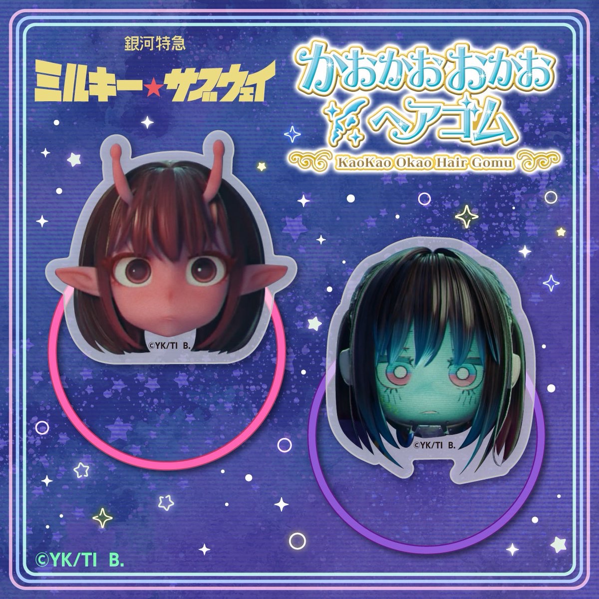 アニメ『銀河特急 ミルキー☆サブウェイ』公式│公式YouTubeにて11言語