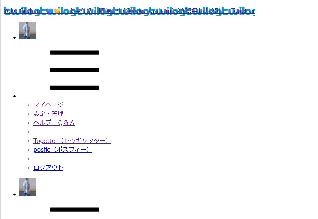 yuko_graham's tweet image. ブラウザはFirefox使ってるんだけど、Twilogの表示がおかしくなった。タブを閉じて開けなおしても、ブラウザ自体の再起動をしても広告ブロックを解除しても変わらないから #Firefox と #Twilog の相性が悪いのかな。
ちなみにChrome使ったらちゃんと表示した。