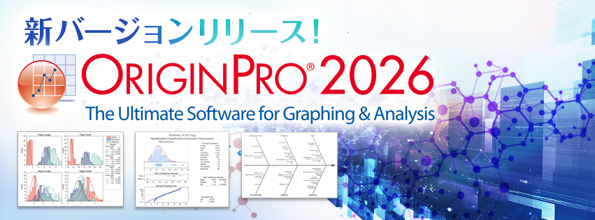 OriginPro 研究発表/プレゼン用グラフ作成のスタンダード【ライトストーン】 tweet media