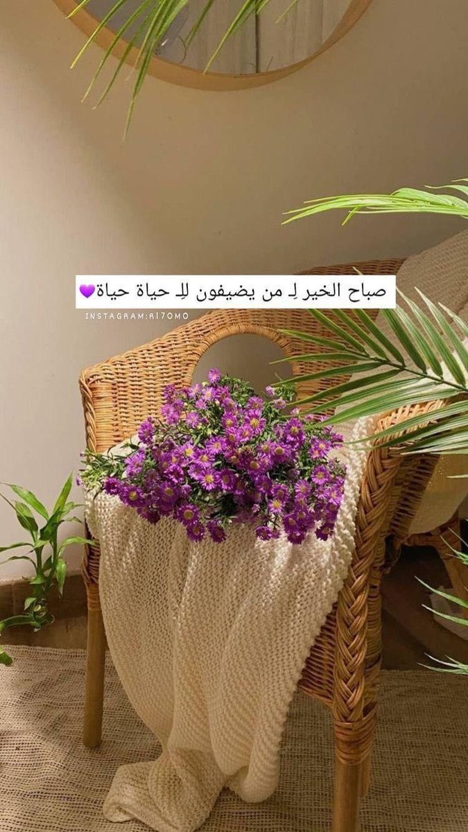 hoodaamer2024's tweet photo. #صباح_الخير #صباح_الخير_والسعاده 

صباح النور على من يستحقون كل الخير والمحبة ✨🌞 https://t.co/zqldywQhsM