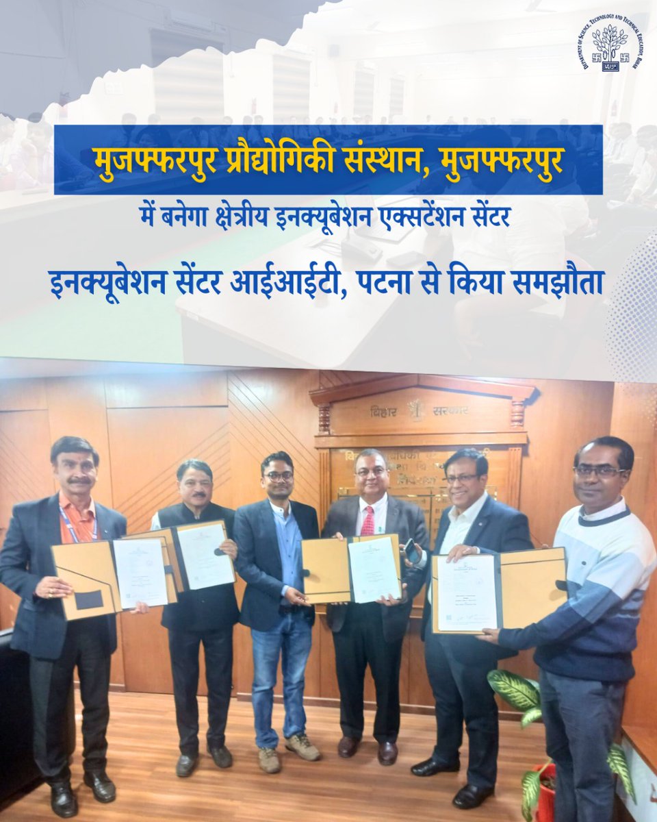 DSTTEBihar's tweet photo. Muzaffarpur Institute of Technology will host a Regional Incubation Extension Centre to support young innovators! MoU signed in the presence of Shri Ahmad Mahmood, IIT Patna &amp; MIT Muzaffarpur. 
Follow @DSTTEBihar for updates!
#Innovation #BiharTech 

@IPRDBihar @BiharEducation_ https://t.co/1znzXYEvF3