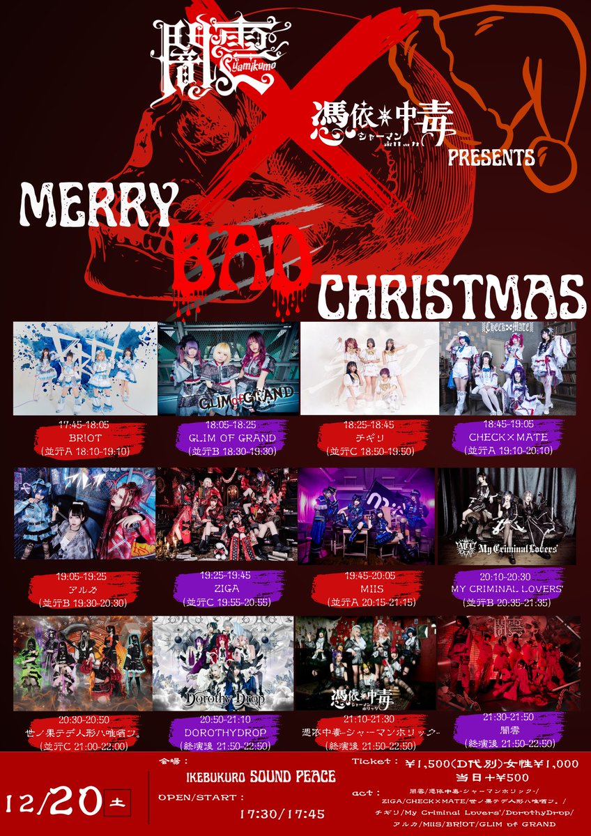 かまいたち　ラストライブ　入場特典