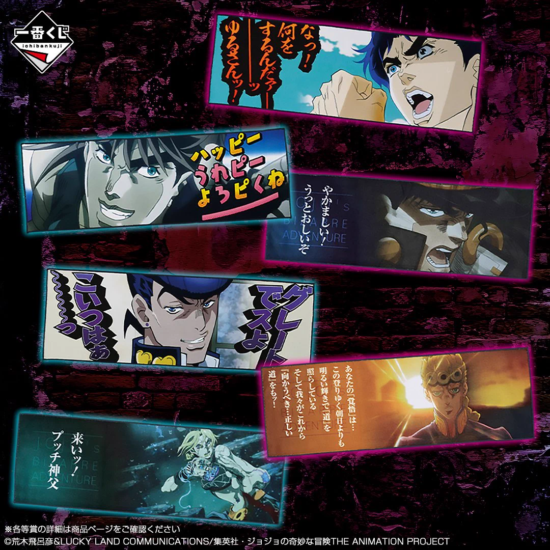公式】THE☆JOJO WORLD(ザ ジョジョワールド)／『ジョジョの奇妙な冒険