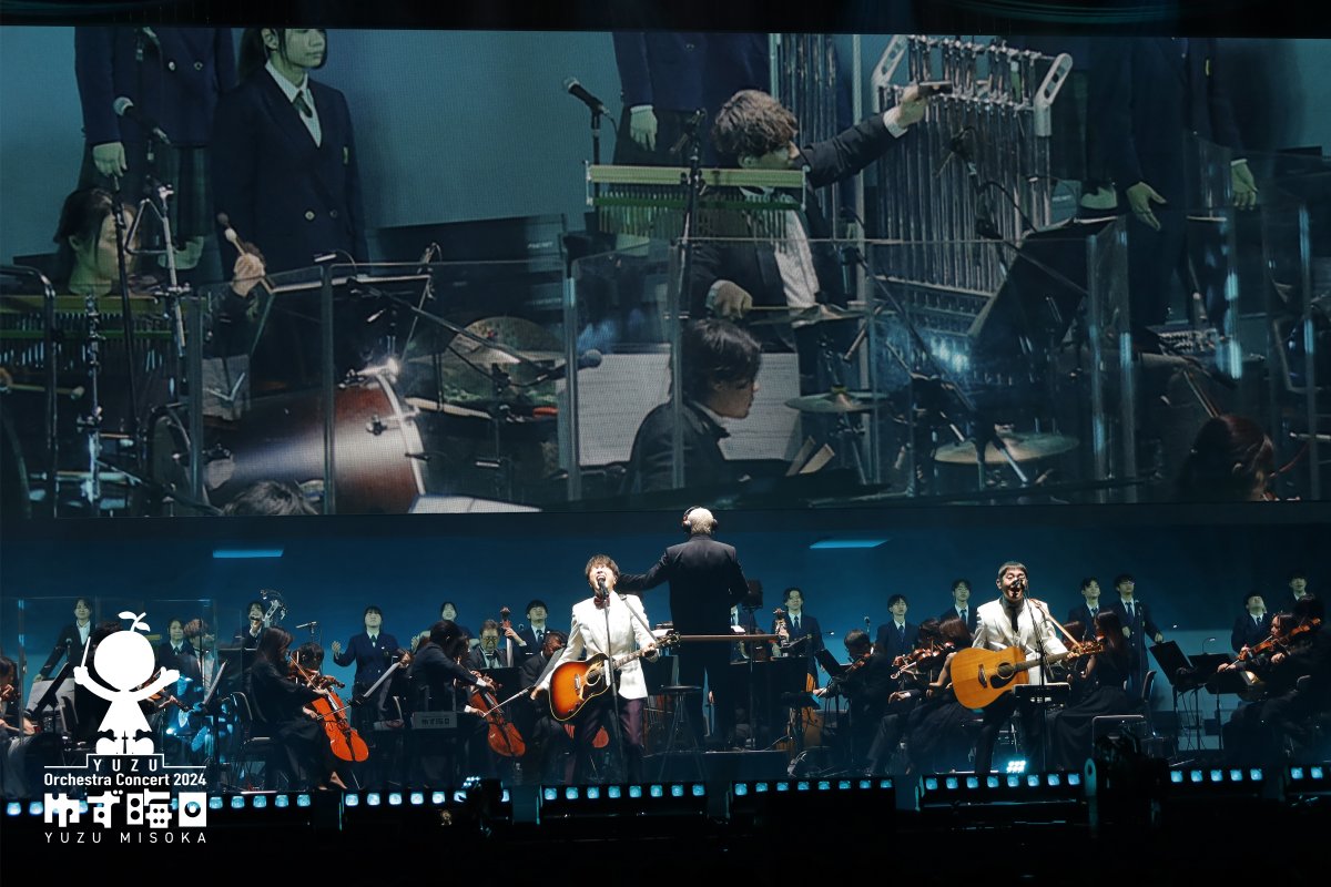 🍊あすアンコール放送！／ 📺YUZU Orchestra Concert 2024 ゆず晦日