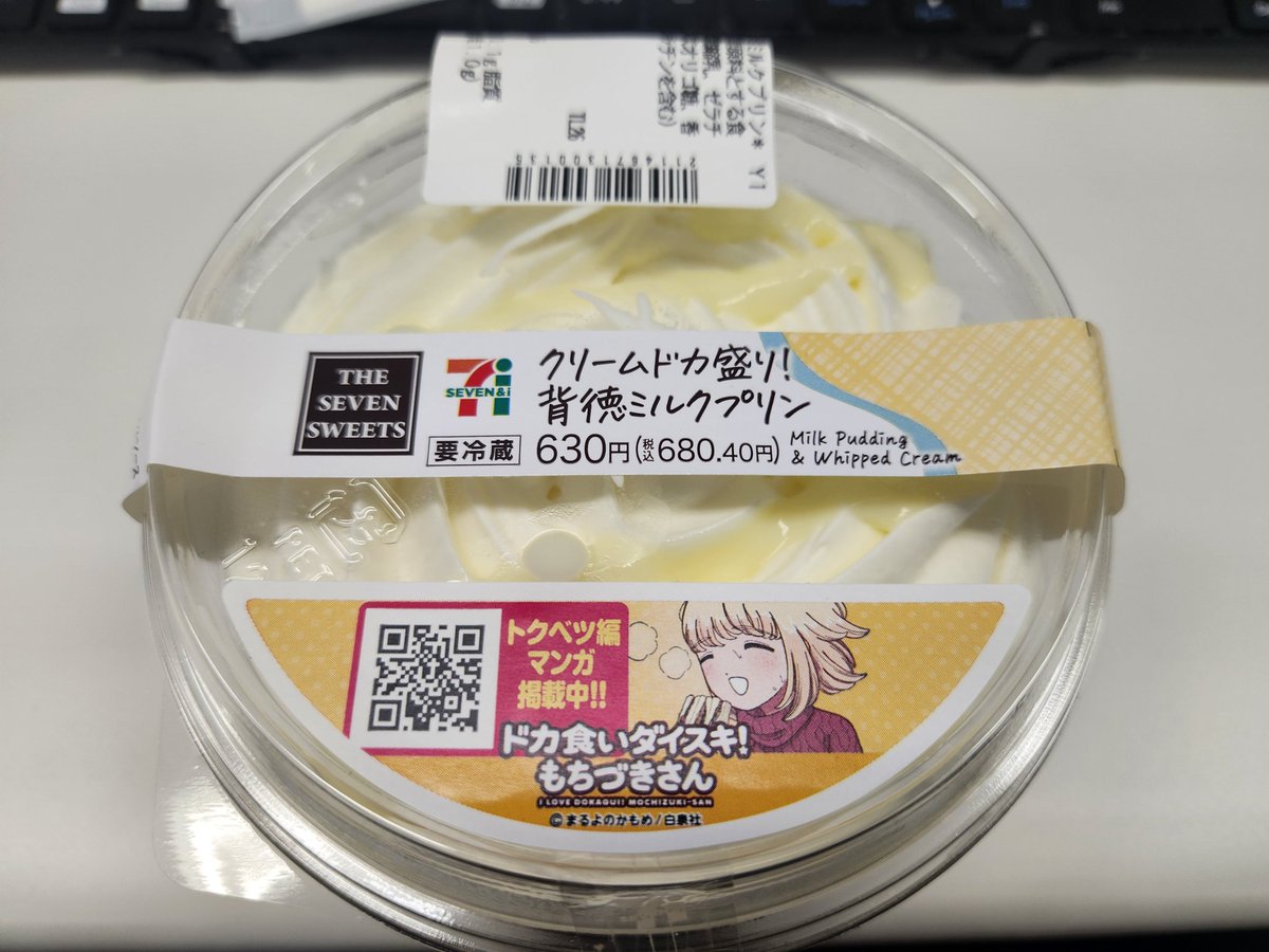 WestJP5's tweet photo. ミルクプリンに含まれるゼラチンはカロリーをコーティングするので実質０カロリー🙄 https://t.co/tH0t7HwufG