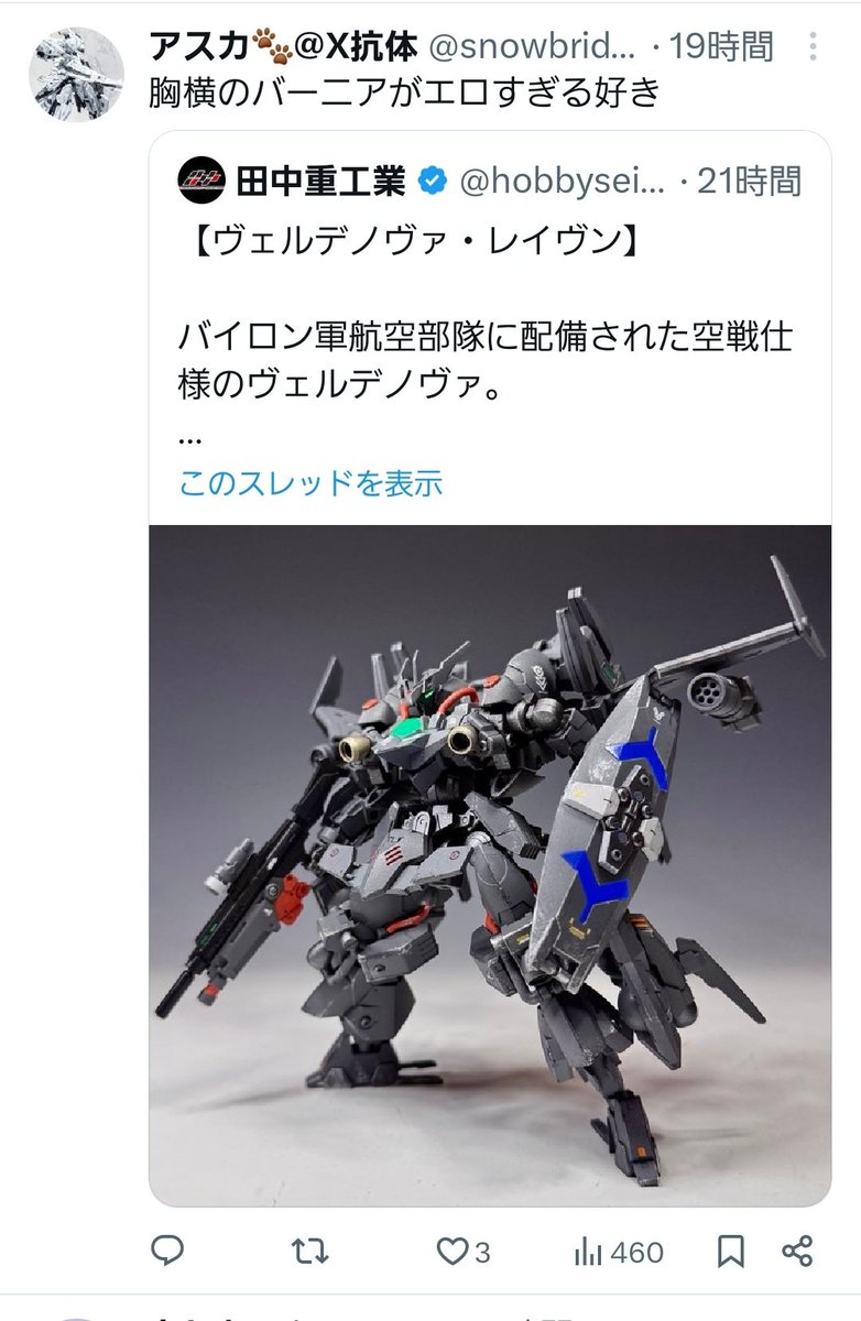 アスカ🐾@X抗体 (@snowbride04) / Posts / X