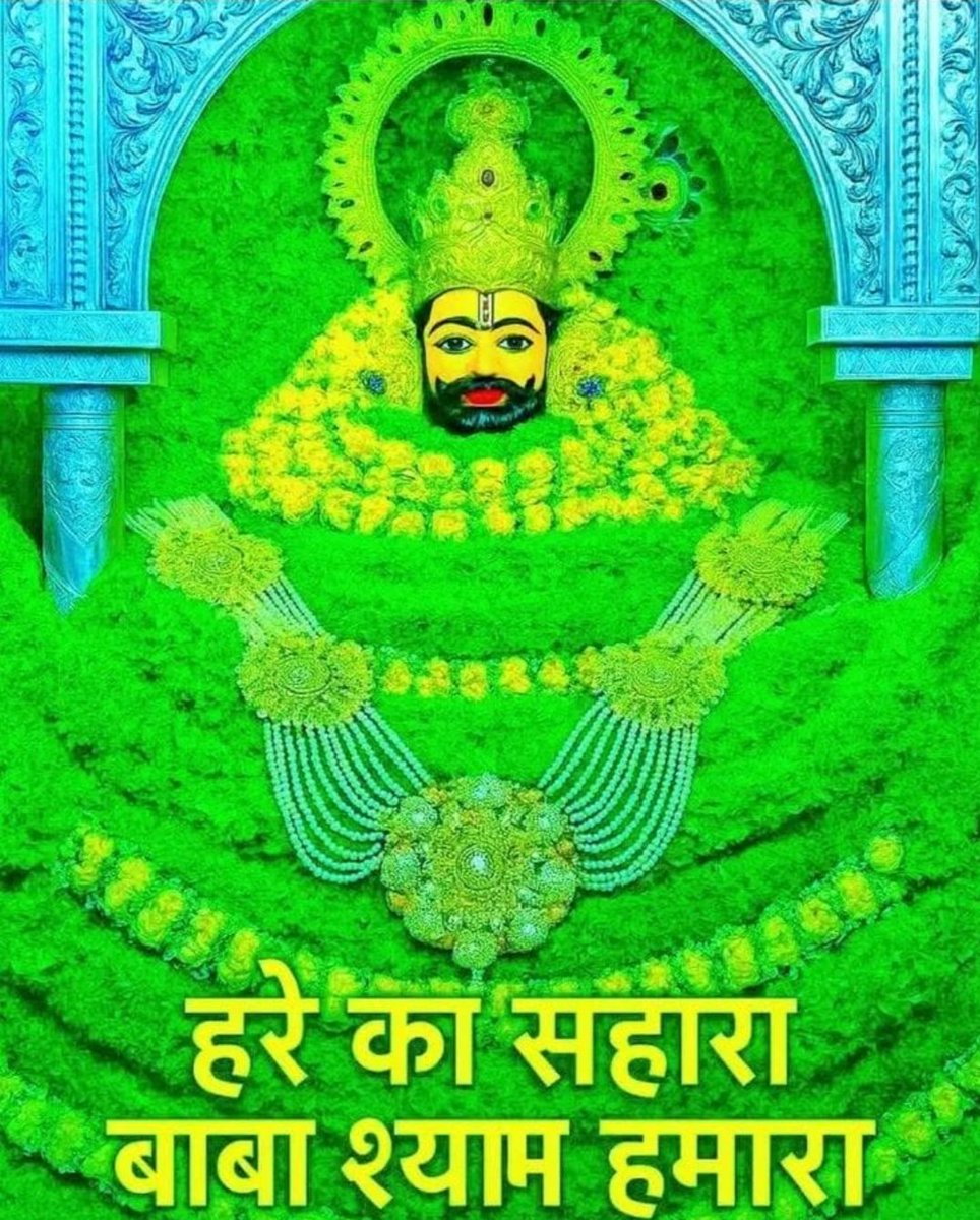 ladha_man's tweet image. 🥀 गुणों के सहारे ही व्यक्ति सफल हो जाता है, मगर विनय और विवेक साथ हो तो शिखर भी छू सकता है 🥀 जय श्री श्याम 🙏 सुप्रभात दोस्तों 🥀🌺🥀
🥀M🥀A🥀N🥀M🥀O🥀H🥀A🥀N🥀
🥀🌺🥀🌺🥀🌺🥀🌺🥀🌺🥀🌺P🥀