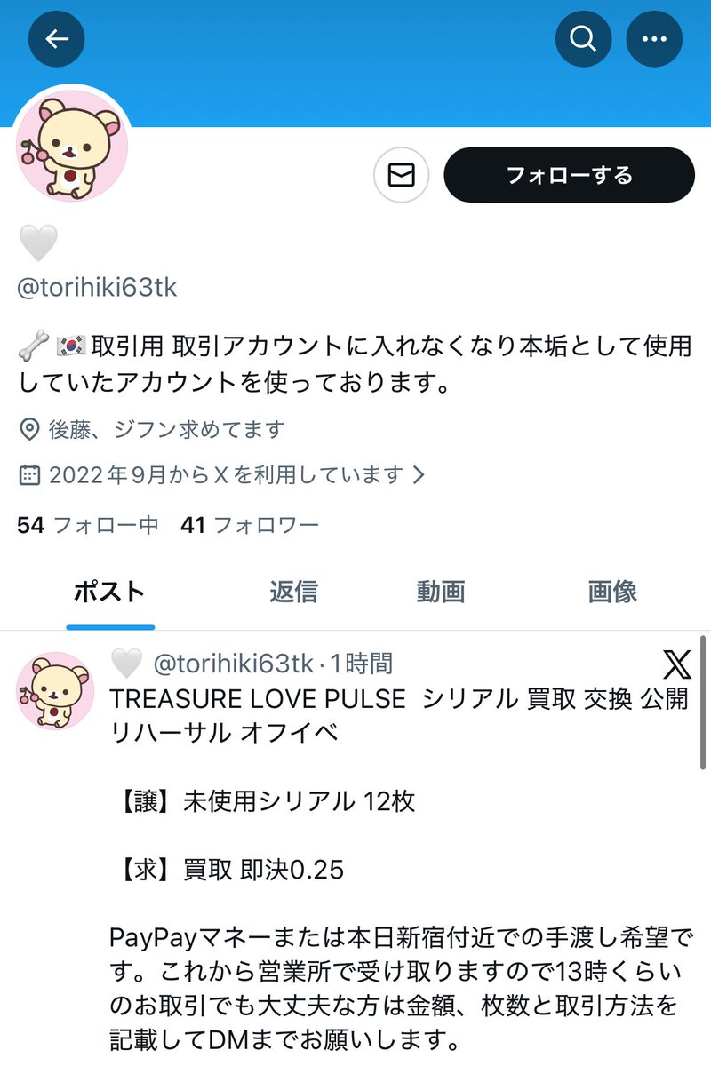 💫 tweet media