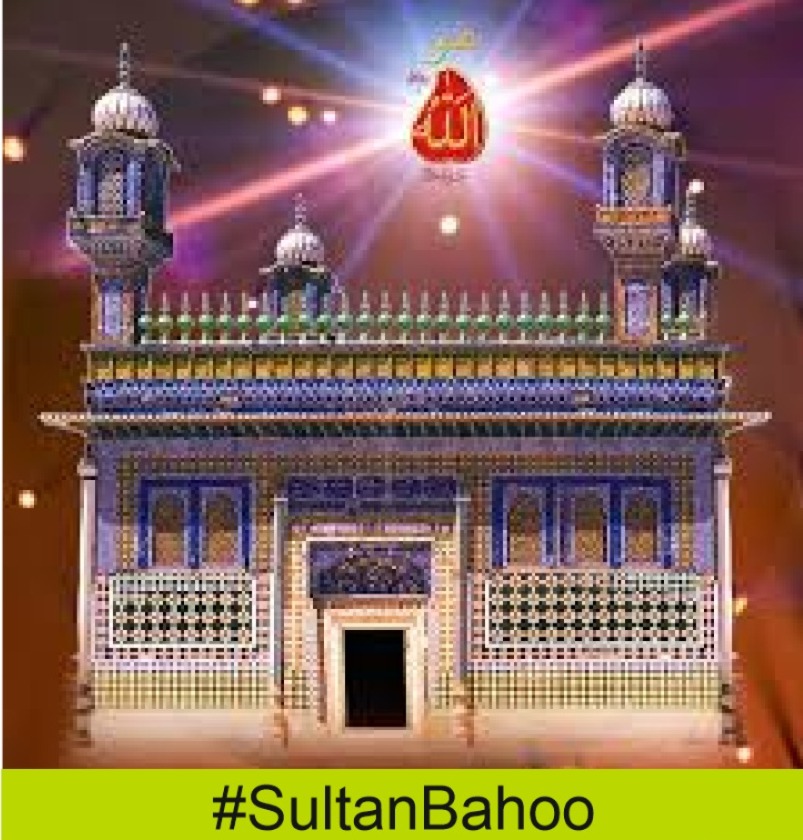 Sultan Bahoo practiced what he said. There was no discrepancy, contradiction between his words and practice. 
#SultanBahoo
#SultanulArifeen