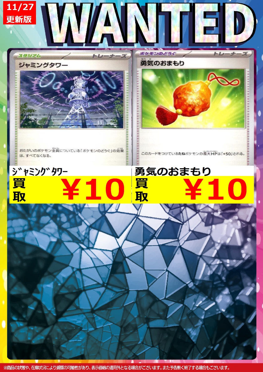 続きましてポケモンカードゲームの 高価ノーマルです。 今週もよろしく