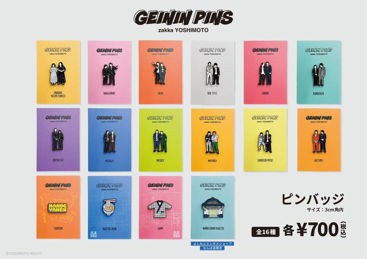 【新品、未開封 】MEMURO BOBSAPP ばんえいグランプリ ピンバッジ 新品、未開封 】MEMURO BOBSAPP ばんえいグランプリ ピンバッジ 新品