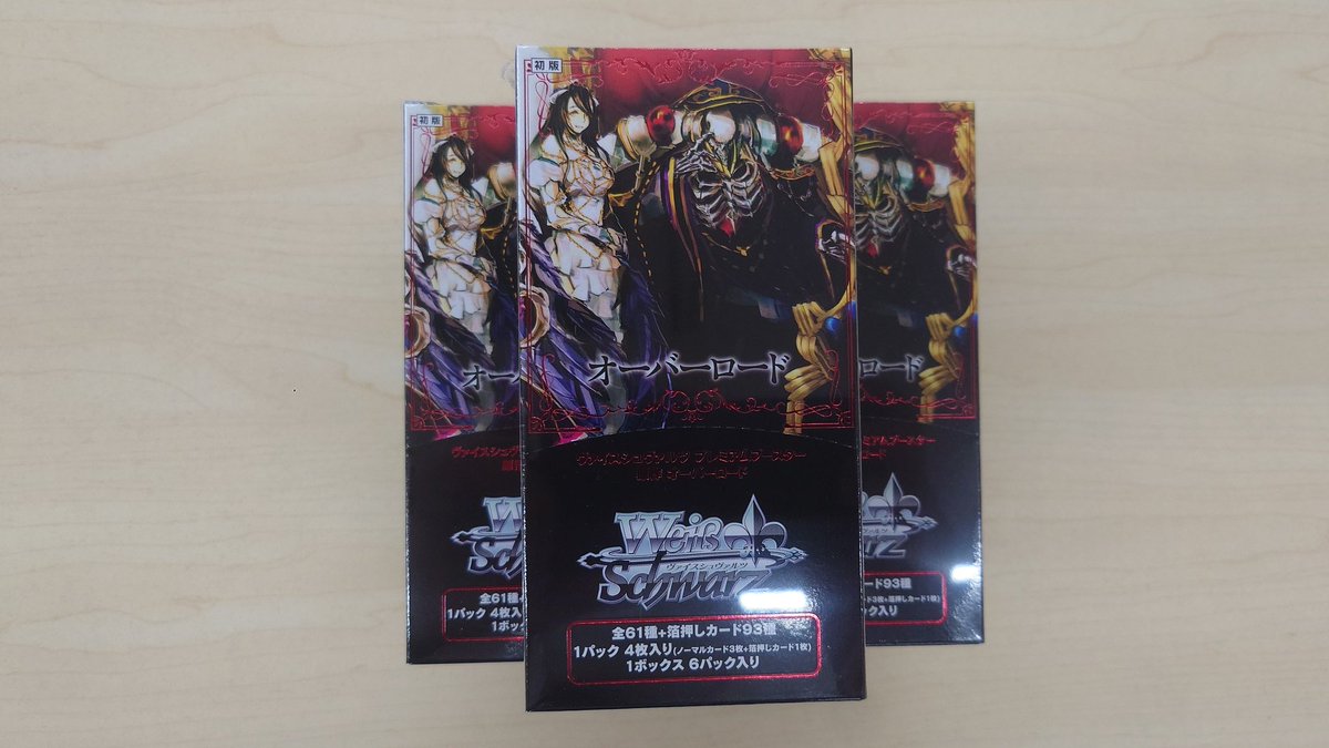 11/28発売 ヴァイスシュヴァルツ プレミアムブースター 原作オーバー