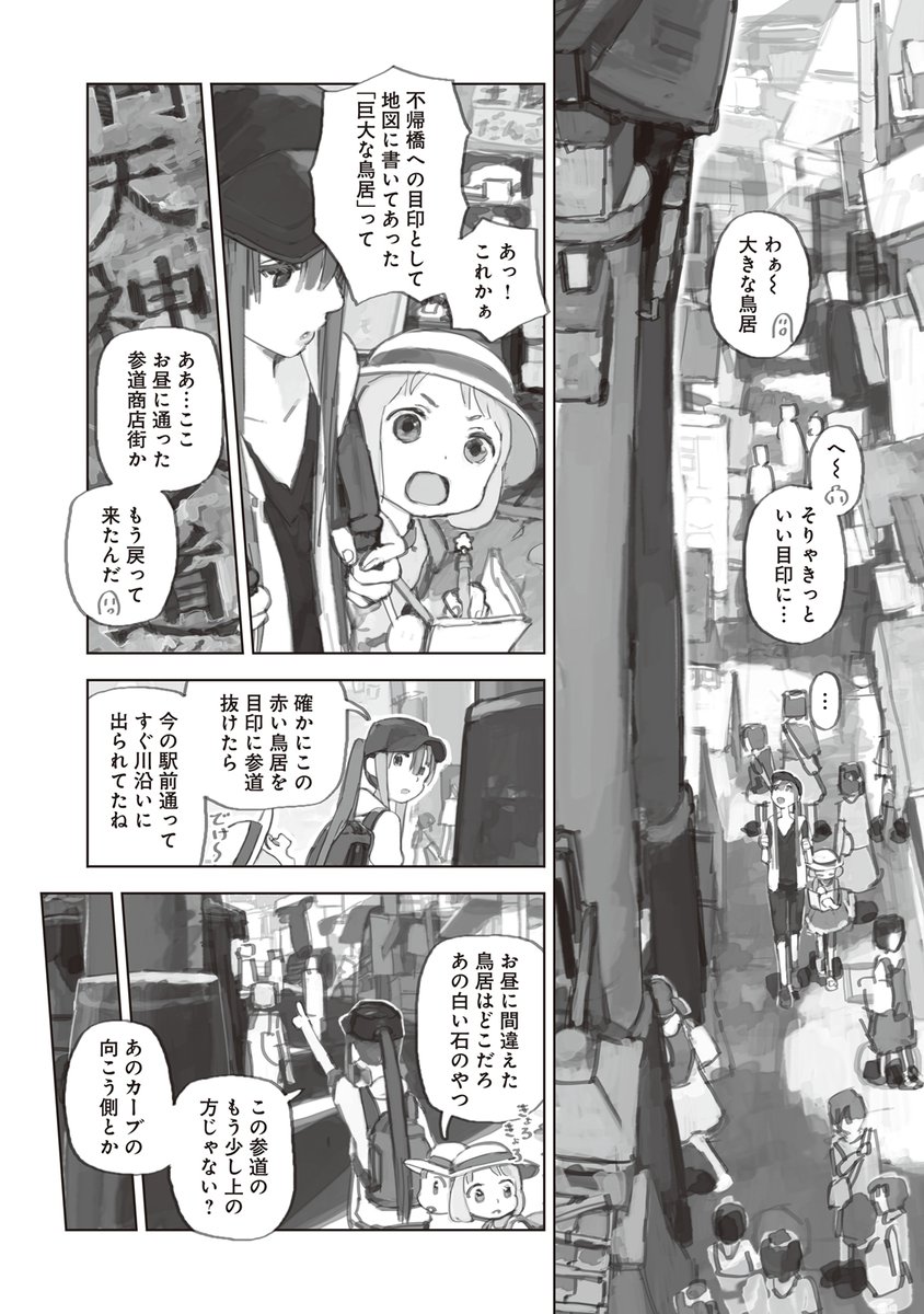 COMICFUZ's tweet photo. ◤✨本日更新✨◢

ともひ先生『ゆうやけトリップ』第13話
「夜見ると顔がある不帰橋の顔無し地蔵」後編（2）が本日無料更新！📲

二人で歩く、遠い冒険からの長い帰り道。いつしかあたりは暗くなって行き…

第14話（先読み）も同時更新!!
⏩ https://t.co/XwT0U6WDtm https://t.co/x2JPKkGXHa