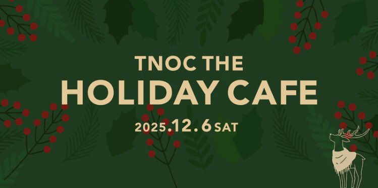 ESSA009's tweet photo. ★⭐︎TNOC THE HOLIDAY CAFE開催⭐︎★

狸小路にてクリスマスはいかが🙌

北海道の上質な旅と暮らしを提案するTNOC hokkaidoは、2025年12月6日（土）にクリスマスシーズンの特別イベントをTNOC THE CAFE SAPPORO T4で開催！
詳細&amp;チケットはコチラ↓
https://t.co/7zRNugjmGC https://t.co/eqcEJqaEye