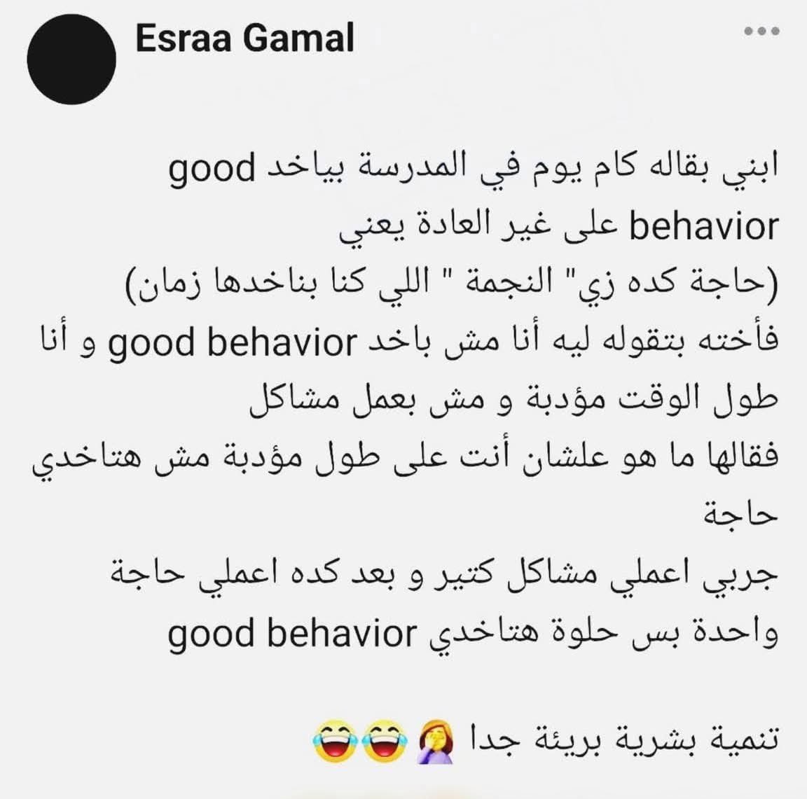 مع إن التغريدة فكاهية الا إن الكلام اللي فيها عميق جداً وينطبق على أمور كثيرة في حياتنا: 

• الزوجة السنعة طول عمرها مقابل الزوجة الرفلة اللي تسوي شي عدل مرة وحدة؟
• الموظف الشاغول المجتهد طول السنة مقابل الموظف الكسول اللي يبدع مرة وحدة؟
• الصديق الطيب الأجودي طول العمر مقابل