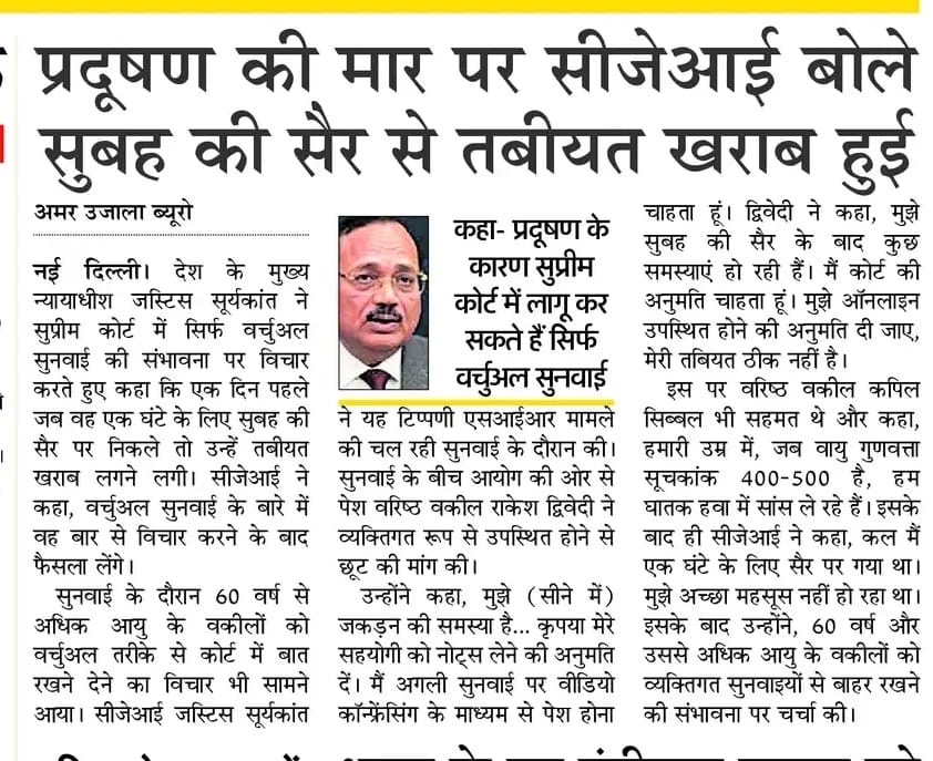 AAPGauravSingh's tweet image. दिल्ली में प्रदूषण लगातार खतरनाक रूप धारण करता जा रहा है। अस्पतालों के बाहर मरीजों की लाइन बढ़ती जा रही हैं।

देश के मुख्य न्यायाधीश तक को कहना पड़ रहा है कि प्रदूषण को वजह से उनकी तबीयत ख़राब हो गई। लेकिन रेखा गुप्ता सरकार Data चोरी करके यह कह रही है कि सब ठीक है।