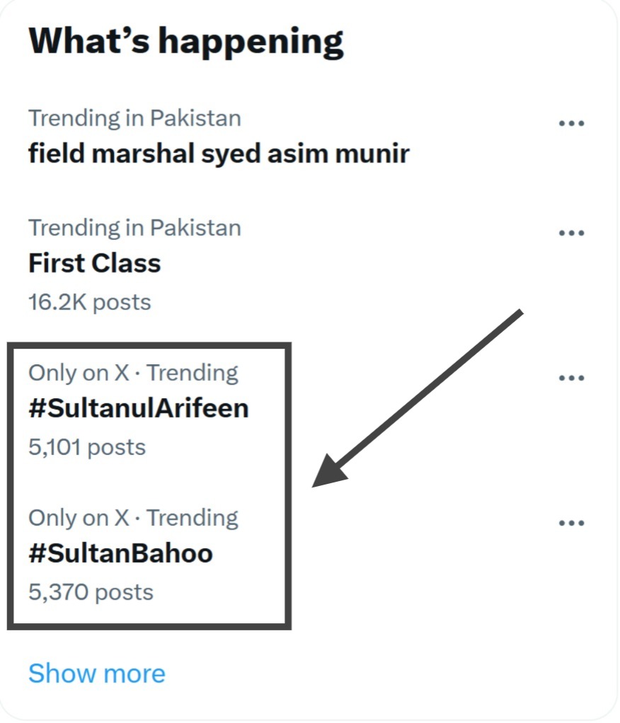 جتھے "ھٌو" کرے روشنائی چھوڑ اندھیرا ویندا ہو

#SultanBahoo
#SultanulArifeen