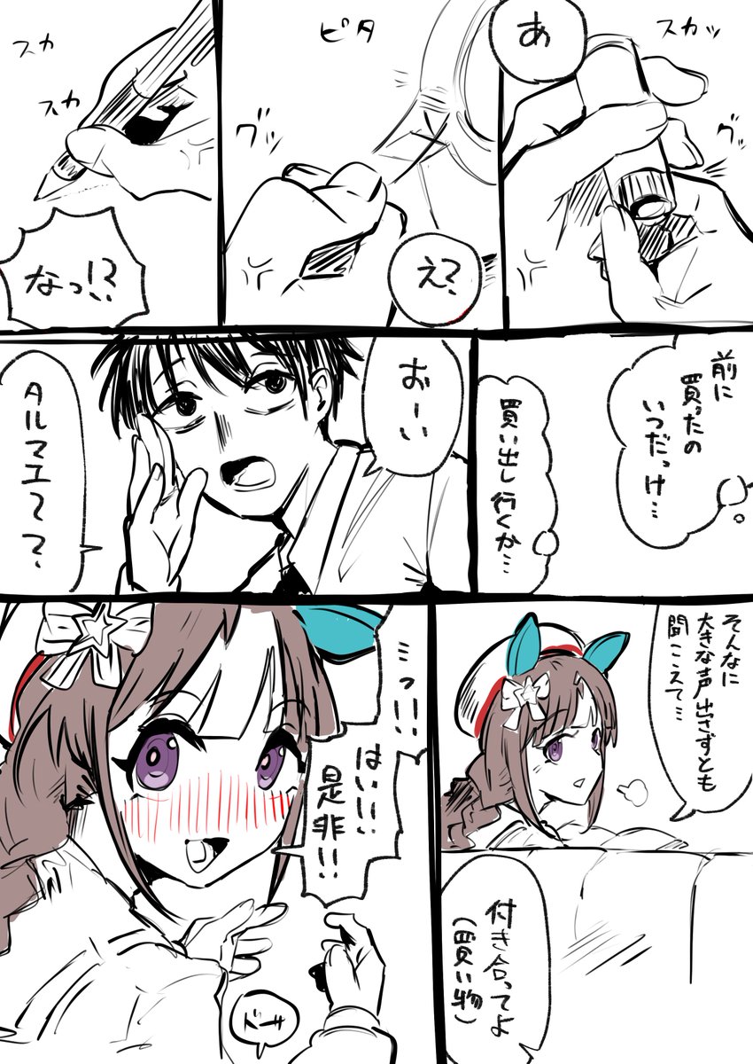 ちくせん (@umakawa0815) on Twitter photo 