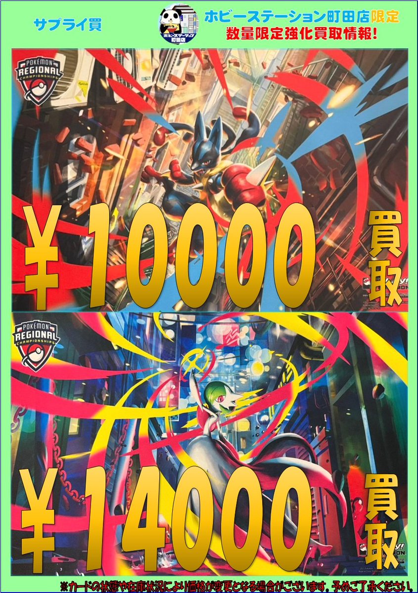 メガルカリオ Regional プレイマット ルカリオ プレイマット」の激安