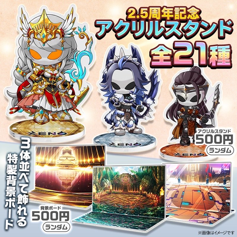 『9/12金迄』WANDS FANDS 2023 アクリルスタンド 2種セット 🗡️2.5周年記念「アクリルスタンド」登場🔥 ＼ 📍11月29日（土