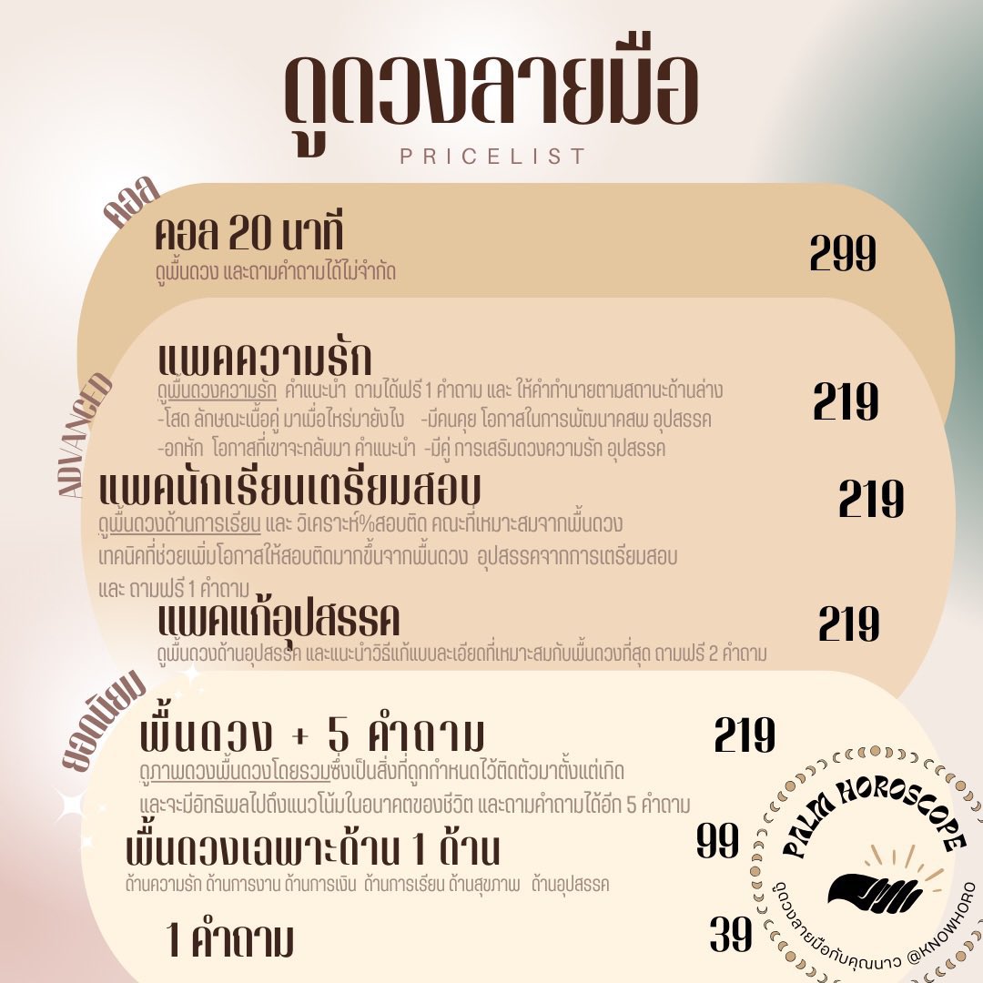 knowhoro's tweet photo. ดูดวงลายมือ คิวว่าง
1 คำถาม 39 บาท
แพ็คความรัก 219 บาท (แนะนำ)
พื้นดวง+5 คำถาม 219 บาท (แนะนำ)
#ดูดวง #ดูดวงลายมือ #ดูดวงความรัก #ดูดวงออนไลน์ #รีวิวดูดวง https://t.co/GChImqYix1