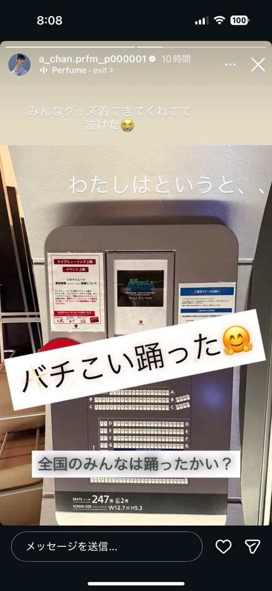 dango_prfm's tweet photo. @Kyuu_prfm_ 出た時間は分からないんですけど、この写真のとこに普通に並んでました…
写真みると反射して後ろに人が並んでるのも見えるので、そうなんじゃないかなぁって思います
見た時はマスクもしてたんで、ガン見はしてしまいましたが確信は持てませんでした笑 https://t.co/qCNkLRFQeQ