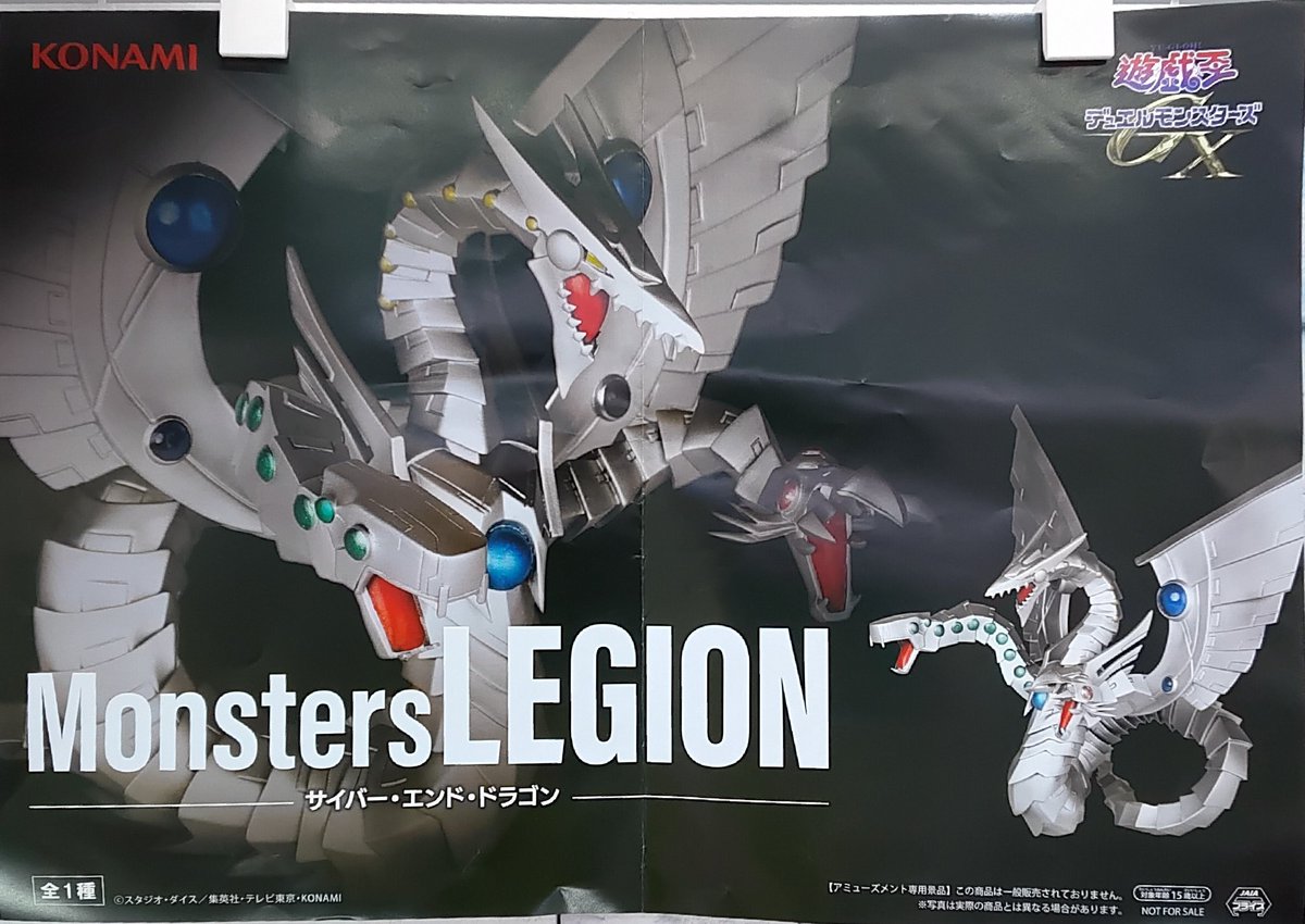 遊戯王　Monsters LEGION サイバー・エンド・ドラゴン　22点セット KONAMI 遊戯王GX サイバーエンドドラゴン フィギュア - メルカリ