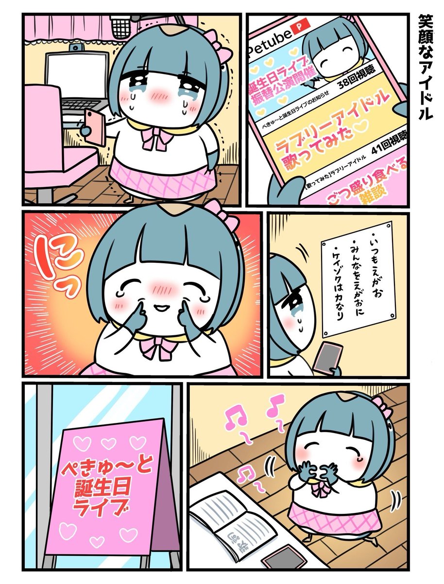 riu_akane's tweet image. 駆け出しアイドルと大切なファンたち1/2