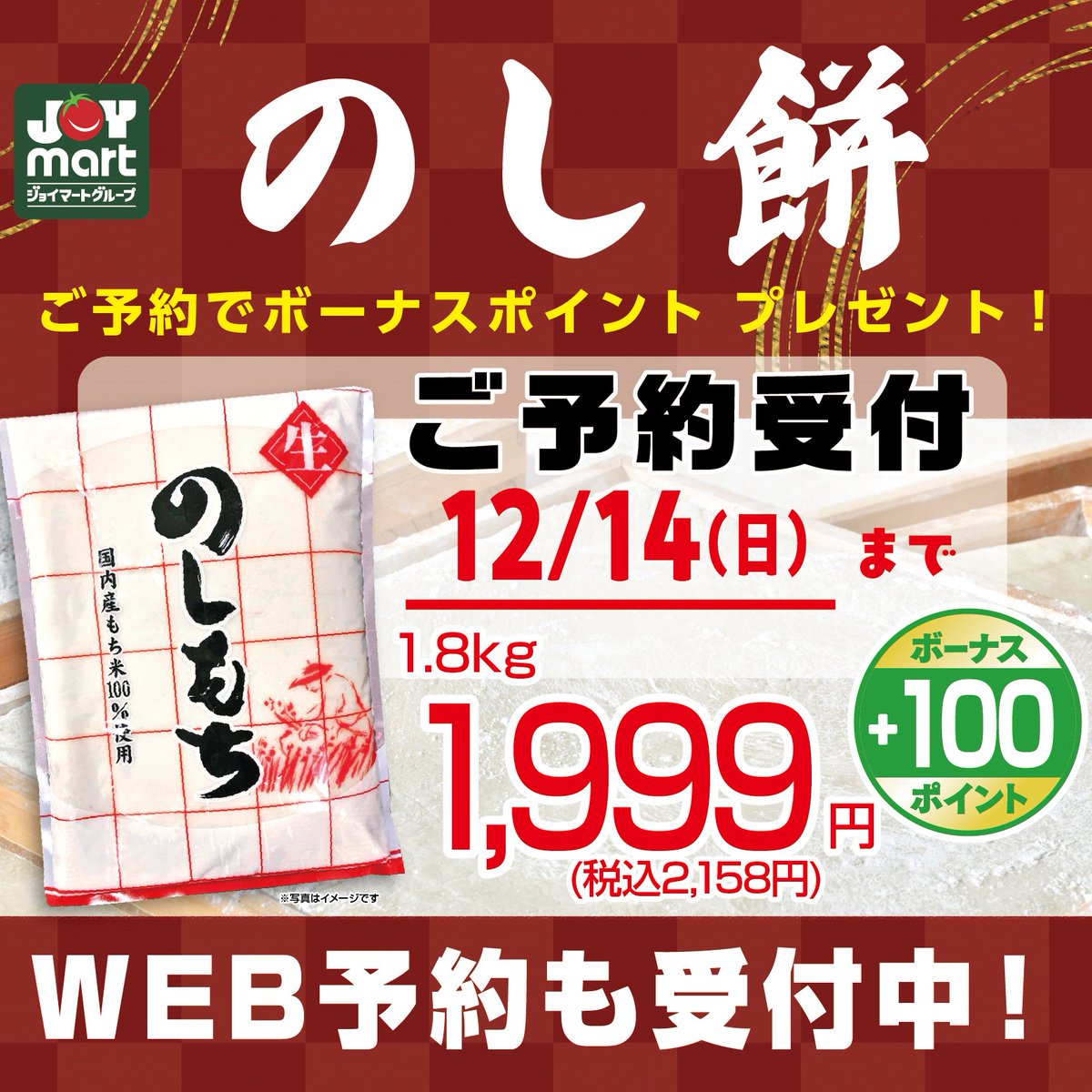 もちページ 緊急対応 | N-performance ブログ Garage Note 2.0