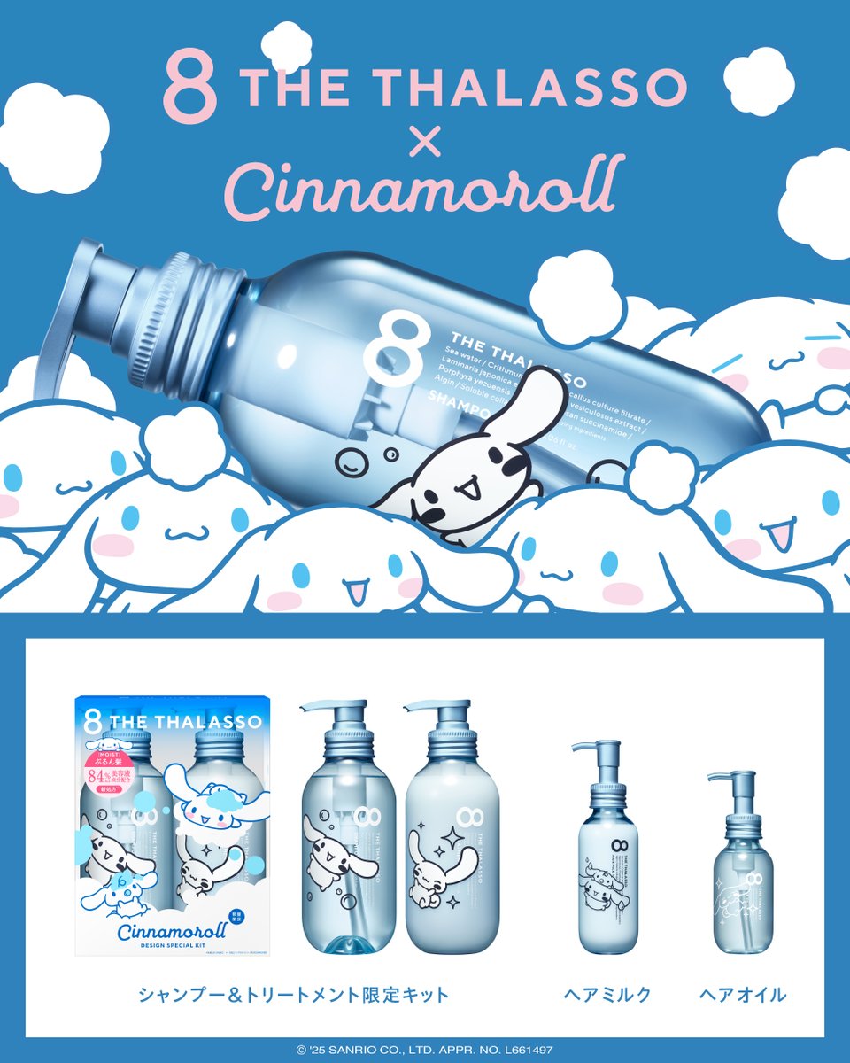 エイトザタラソ公式（8thethalasso） (@8thethalasso) / Posts / X