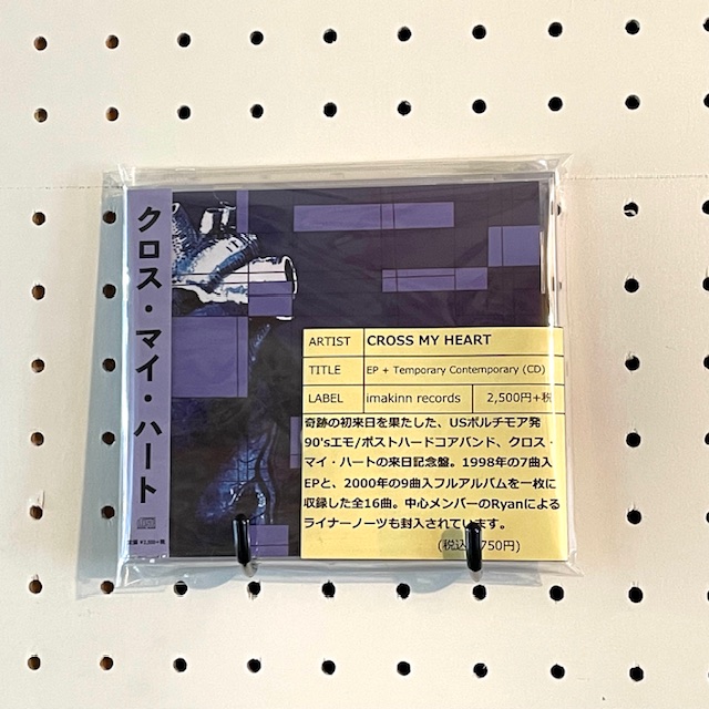 入荷：CROSS MY HEART / EP + Temporary Contemporary (CD) 奇跡の初来