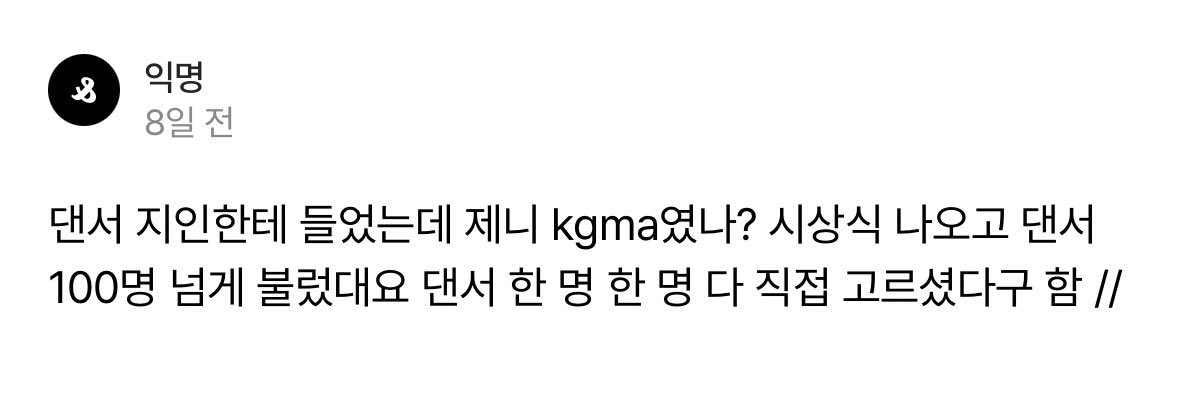 jennieloopingon's tweet image. OMG JENNIE CALLED AND PERSONALLY PICKED OVER 100 PERFORMERS FOR HER STAGE PERF AT THE GOLDEN DISC AWARDS? 👀