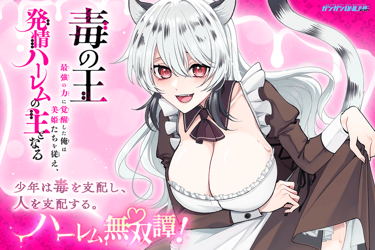 マンガUP! tweet media