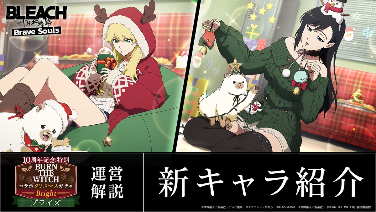 新キャラ】ニニーwithオスシちゃん、のえるwithオスシちゃん 【10周年