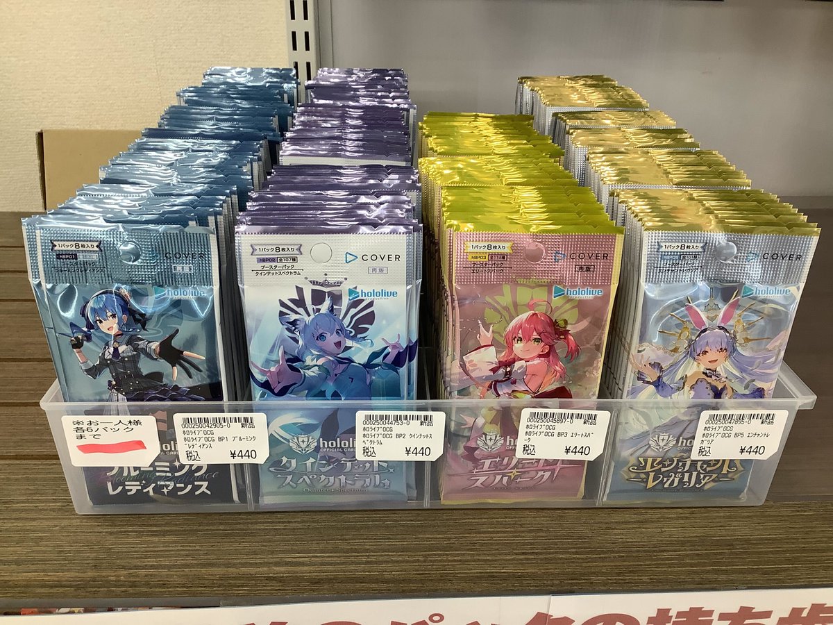 🚚再入荷情報🚚 品切れておりました #ホロカ ブースターパック