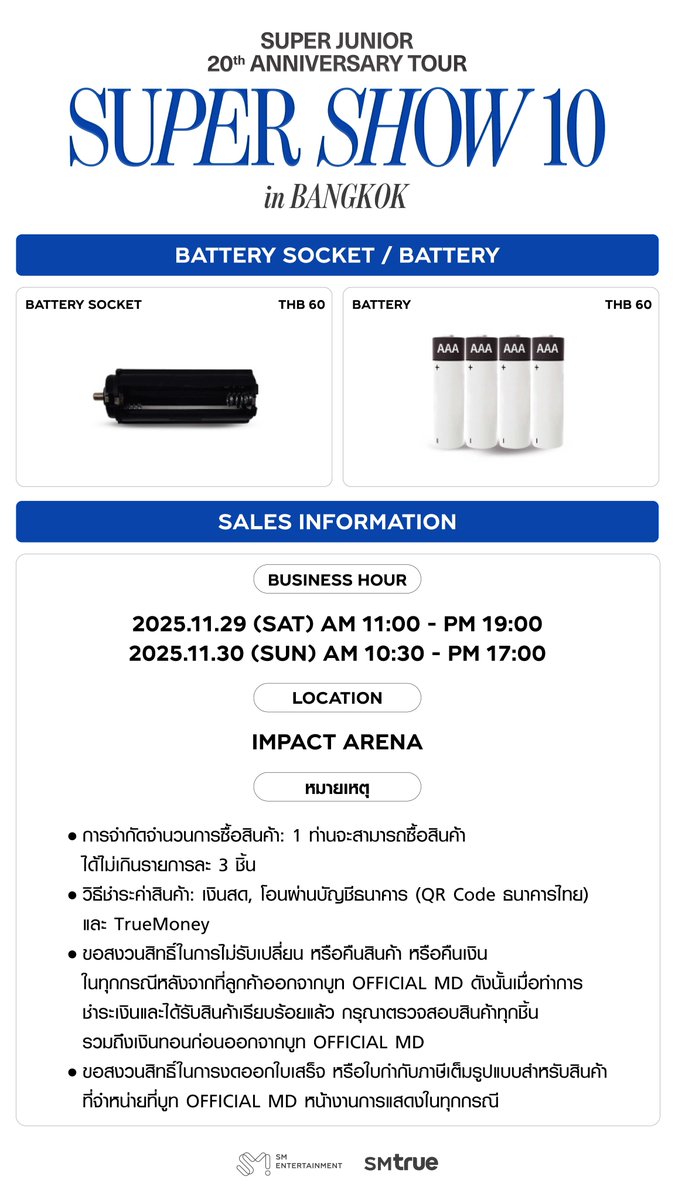 SMTrueThailand tweet picture