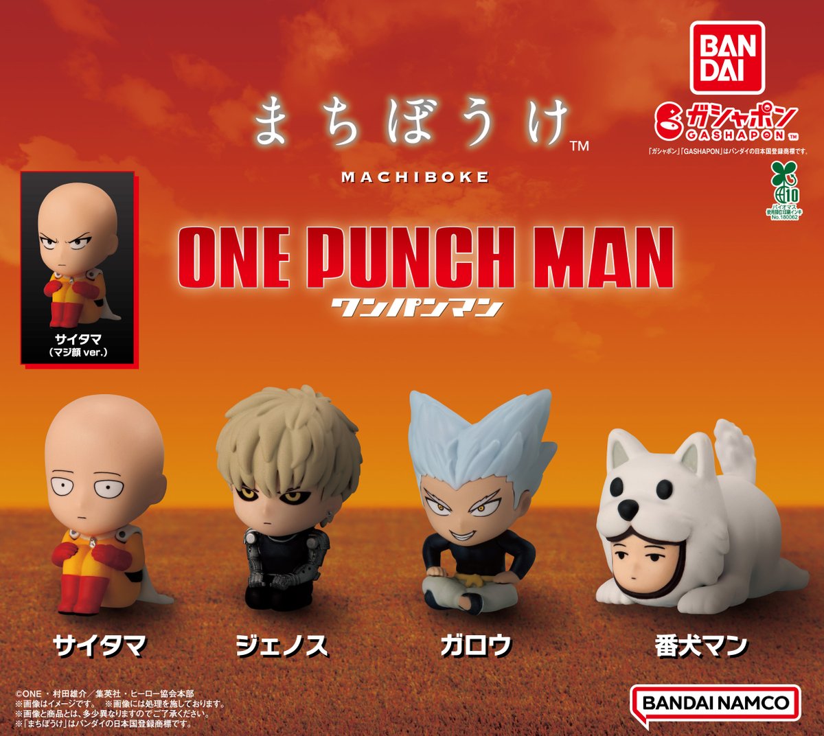 商品情報】 ／ ワンパンマン まちぼうけ （税込500円） ＼ まちぼうけ