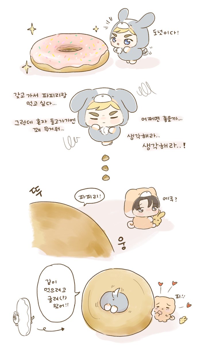 ppappiikim's tweet image. 도나쓰