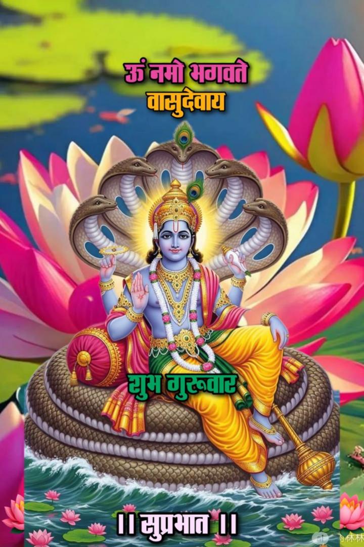 MukeshC80923590's tweet image. 💐🙏ऊं नमो भगवते वासुदेवाय 🙏💐