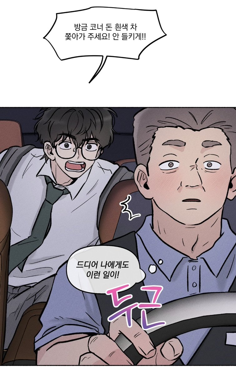 braunjisong's tweet image. 두근❤️