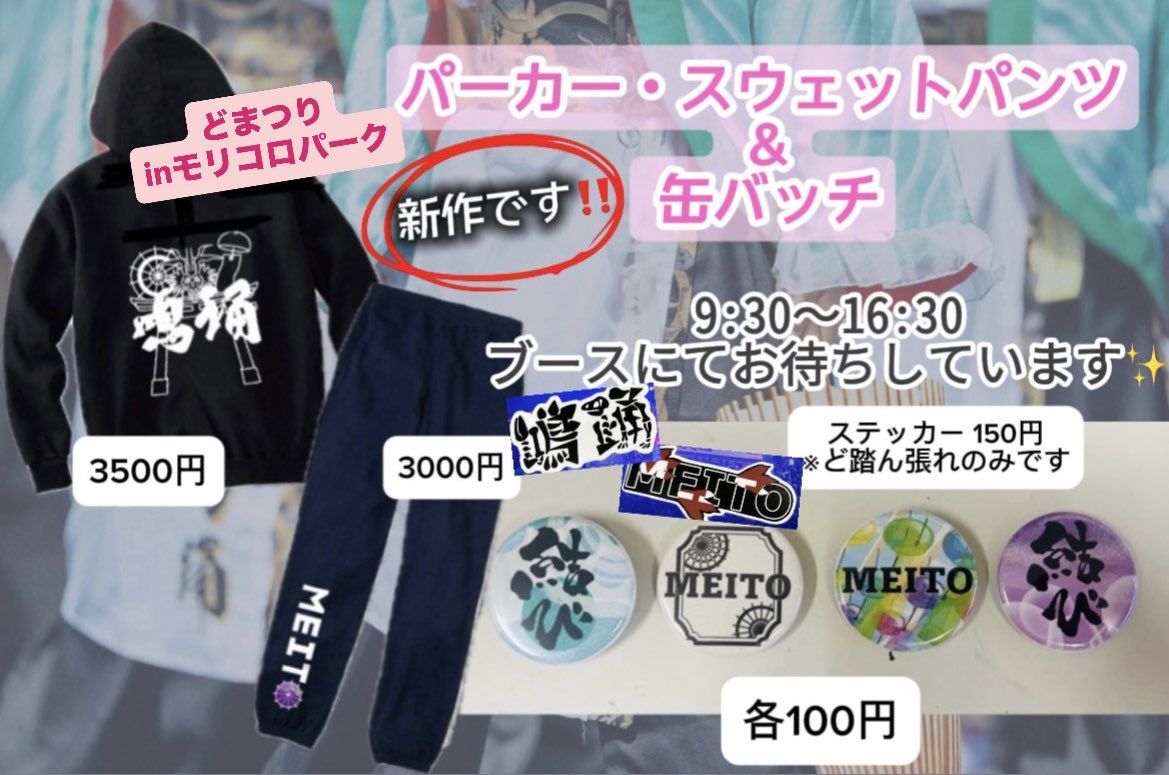 愛知淑徳大学 鳴踊 tweet media