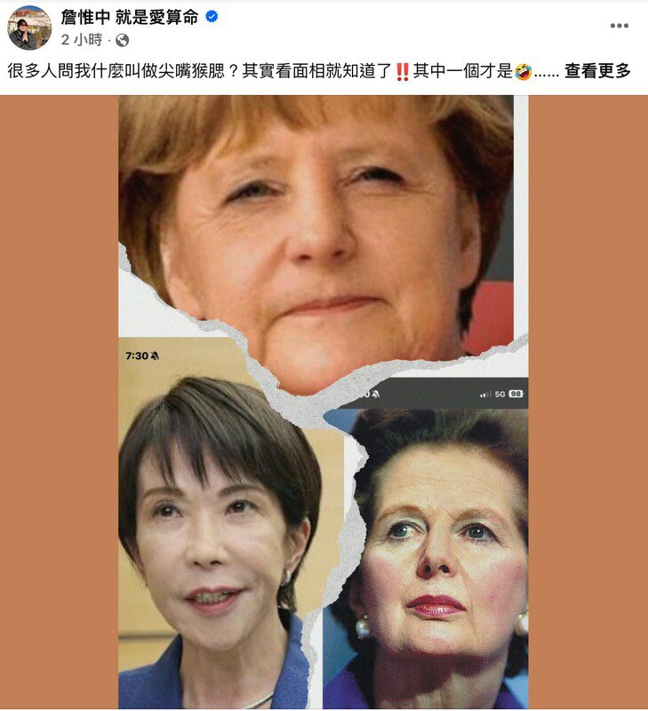 jenny050085's tweet photo. 台湾の占い師 詹惟中は日本の首相高市早苗が顔つきが悪いと言った

これは詹氏が京都で開いた民宿です。日本人はボイコットしてください。 https://t.co/1IiDkX1HRE