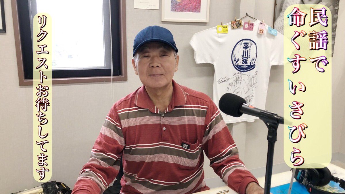 ginowan_city_fm's tweet image. 14:00-15:00は&quot;民謡で命ぐすいさびら&quot;生放送！
#OnAir

YouTube
→ youtube.com/live/qttz0pQQP…

リスラジでもご視聴可能です！
→ listenradio.jp/sp/

メッセージ&amp;amp;リクエストもお待ちしております！
→ onl.sc/r99WR2S 

#ぎのわんシティFM