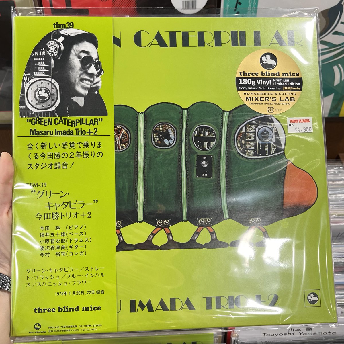 今田勝トリオ】 洗練されたアーバン・ファンク曲「グリーン