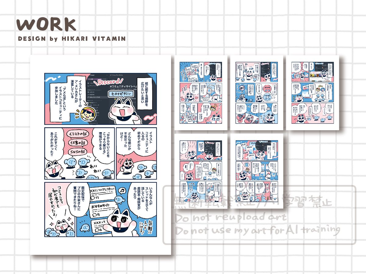 【WORK】

ア・メリカ様【<a href="/amelicart/">ア・メリカ</a> 】

イラストコミュニティ「アメらぼ」のPR漫画を担当させていただきました🙌